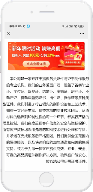 本地证件制作